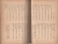 平和への希いひとつに　〔新日本歌人合同歌集〕