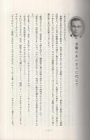 還　‐孫たちへの石摺り‐
