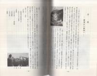 還　‐孫たちへの石摺り‐