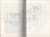 還　‐孫たちへの石摺り‐
