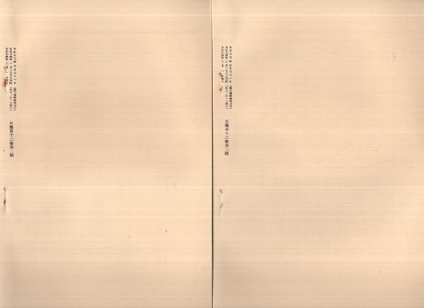 Yahoo!オークション - 水甕 全13函151冊揃【水甕創刊六十五年
