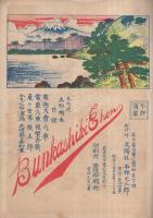 教育絵本　第7巻　舌切雀と花咲爺