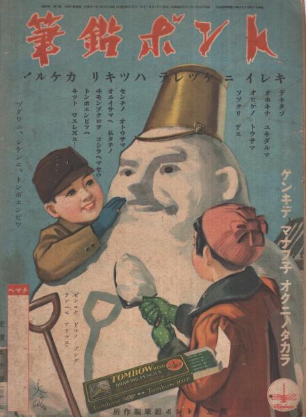 講談社の絵本135 国史絵巻(兒玉希望、吉村忠夫、荻生天泉、織田