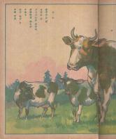 （絵本）　動物の世界　東京ブック