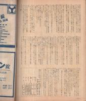 新風　昭和21年9月号　表紙画・松野一夫