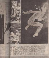 科学の友　昭和21年3月号　表紙画・中尾進