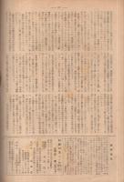 科学の友　昭和21年3月号　表紙画・中尾進