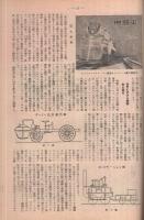 科学の友　昭和21年9月号　表紙画・中尾進