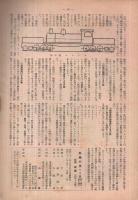 科学の友　昭和21年9月号　表紙画・中尾進