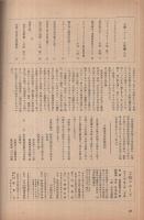 工藝ニュース　昭和23年2月号