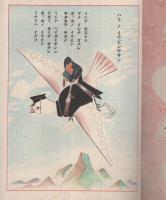 タノシイ動物　桜ノ国絵本