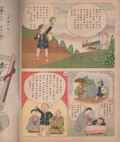 童話　タマタマ山ノ青イ玉　桜ノ国絵本