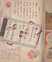 童話　タマタマ山ノ青イ玉　桜ノ国絵本