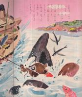 かちかちやま　ます美の幼児保育えほん　表紙・高木渉