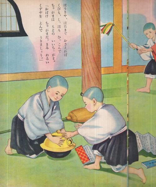 ぶんぶくちゃがま えいこう社の保育えほん(高木渉・画、土家由岐雄・文