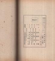 科学読本 　新浦島物語