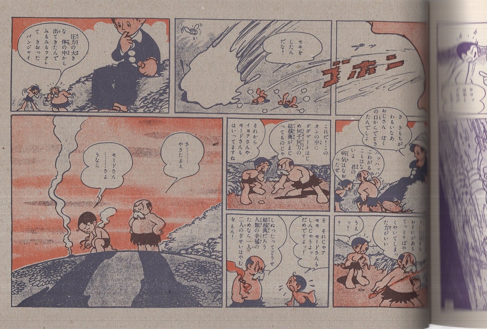 復刻 38度線上の怪物 手塚治虫 伊東古本店 古本 中古本 古書籍の通販は 日本の古本屋 日本の古本屋 復刻 38度線上の怪物 手塚治虫 伊東古本店 古本 中古本 古書籍の通販は 日本の古本屋 日本の古本屋