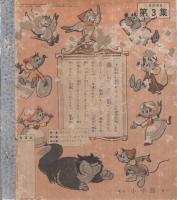 ディズニーえほん　しんでれら　小学一年生昭和33年6月号付録