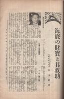 実業之日本　大正14年11月1日号