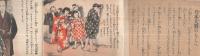 乃木大将/ヱノテホン　幼年倶楽部昭和5年1月号附録  表紙画・嶺田弘「乃木大将」