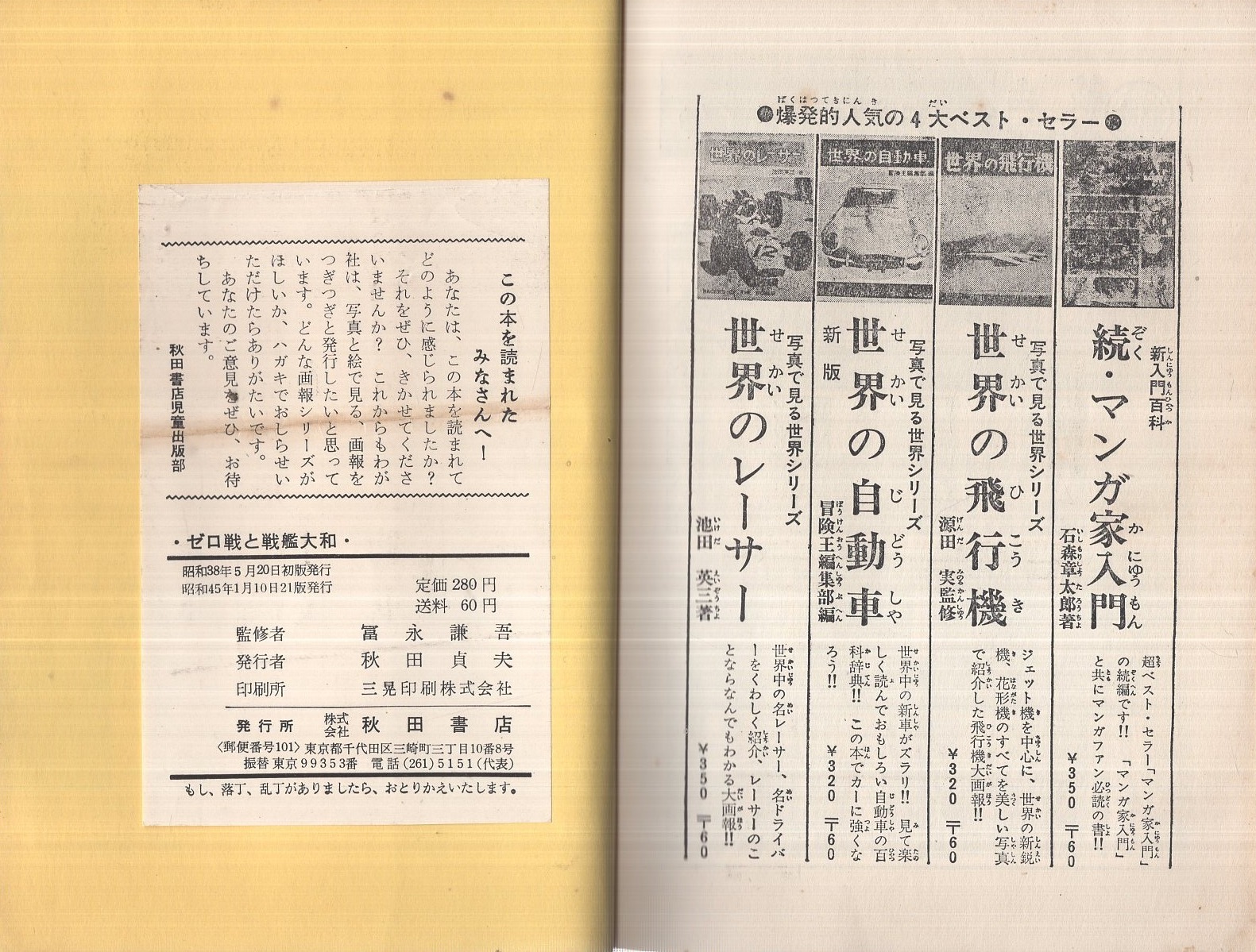 写本『敵討冨永伝記』（全10冊揃）江戸時代写本 和本 - 和書