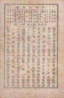 楠公　少年お伽第13編