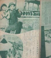 写真物語　ふたりのとも子　りぼん昭和32年2月号付録