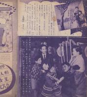 写真物語　ふたりのとも子　りぼん昭和32年2月号付録