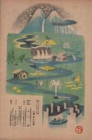 みずのえばなし　観察絵本