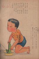 みずのえばなし　観察絵本