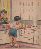 みずのえばなし　観察絵本