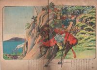 教育絵本全集　七才の少年の巻