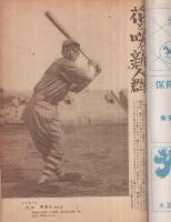 ホームラン　昭和23年4月号　表紙モデル・田中選手(フライヤーズ)