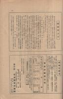 蚕業評論　大正15年9月号