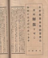 蚕業評論　昭和5年6月号