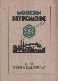 MODERN　DRYINGMACHINE　(蚕糸用自動乾燥装置カタログ)