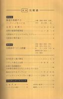 パッケージング　2号　昭和32年7月号　特集・化粧函をどう造るか　（包装と容器　総合雑誌）　