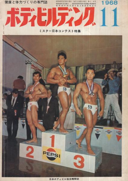 M⑧ 月刊ボディビルディング1995年11冊7月号のみなし M⑧ 月刊ボディビルディング1995年11冊7月号のみなし Amazon.co.jp: