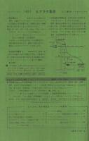 ヒマラヤ　65～92号内　不揃6冊一括　昭和52年4月号～昭和54年7月号