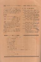 ヒマラヤ　65～92号内　不揃6冊一括　昭和52年4月号～昭和54年7月号