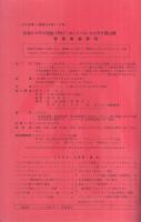 ヒマラヤ　65～92号内　不揃6冊一括　昭和52年4月号～昭和54年7月号