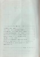 ヒマラヤ　65～92号内　不揃6冊一括　昭和52年4月号～昭和54年7月号