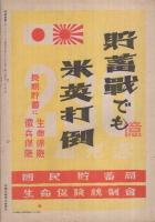 写真週報　248号　昭和17年11月25日　表紙‐華北政務委員会情報局・撮影「中国の軍隊」