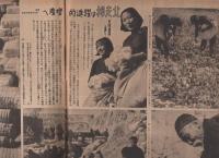 写真週報　248号　昭和17年11月25日　表紙‐華北政務委員会情報局・撮影「中国の軍隊」