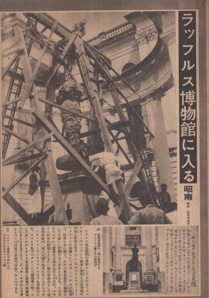 写真週報 250号 昭和17年12月2日 表紙‐陸軍報道班・撮影「昭南の警官