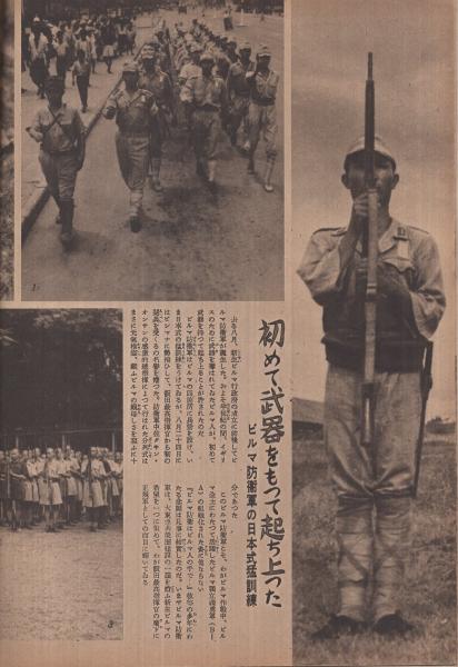 写真週報 250号 昭和17年12月2日 表紙‐陸軍報道班・撮影「昭南の警官