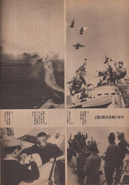 写真週報 250号 昭和17年12月2日 表紙‐陸軍報道班・撮影「昭南の警官