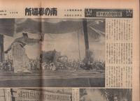 写真週報　254号　昭和18年1月13日　表紙‐華北政務委員会情報局・撮影「支那の子供たち」