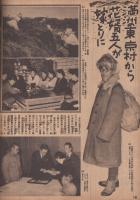 写真週報　254号　昭和18年1月13日　表紙‐華北政務委員会情報局・撮影「支那の子供たち」