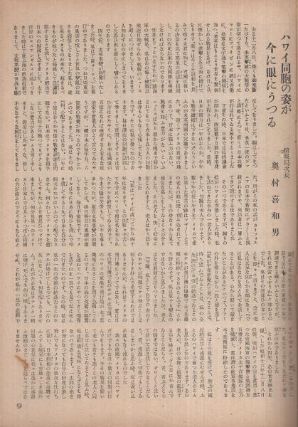 写真週報 202号 昭和17年1月7日 表紙‐支那派遣軍報道部・撮影